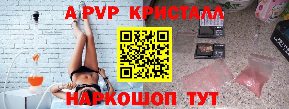 цены наркотик  А ПВП СК КРИС  Красноуфимск  Alpha PVP VHQ  Вход с VPN  Alfa_PVP мука 