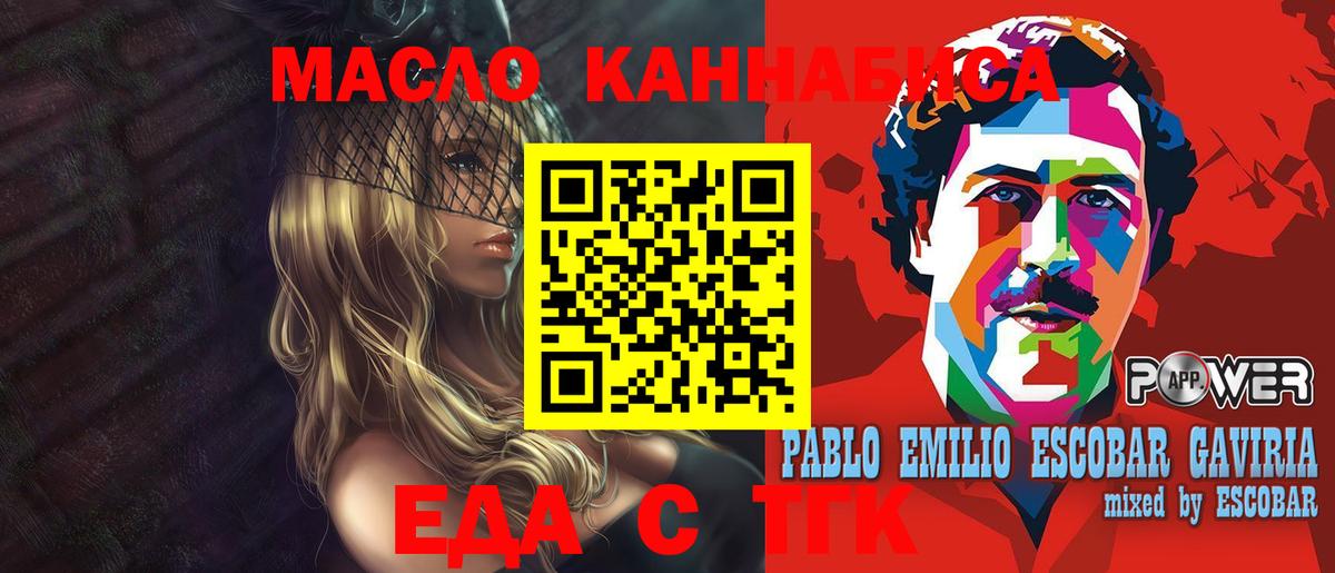 Еда ТГК марихуана  Вход с VPN  Красноуфимск 