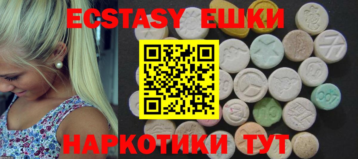Красноуфимск  Ecstasy 250 мг  ЭКСТАЗИ бентли  Вход с VPN 