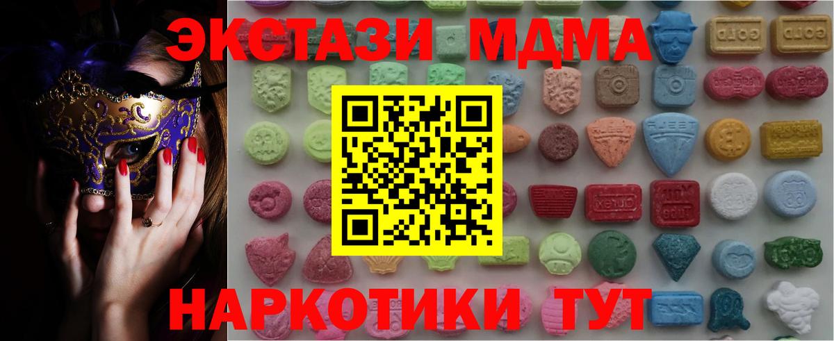 ЭКСТАЗИ TESLA Красноуфимск