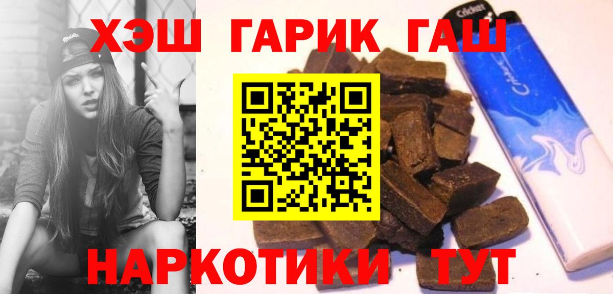 ГАШИШ  Гашиш 40% ТГК  ГАШИШ гарик  Вход с VPN  Красноуфимск 