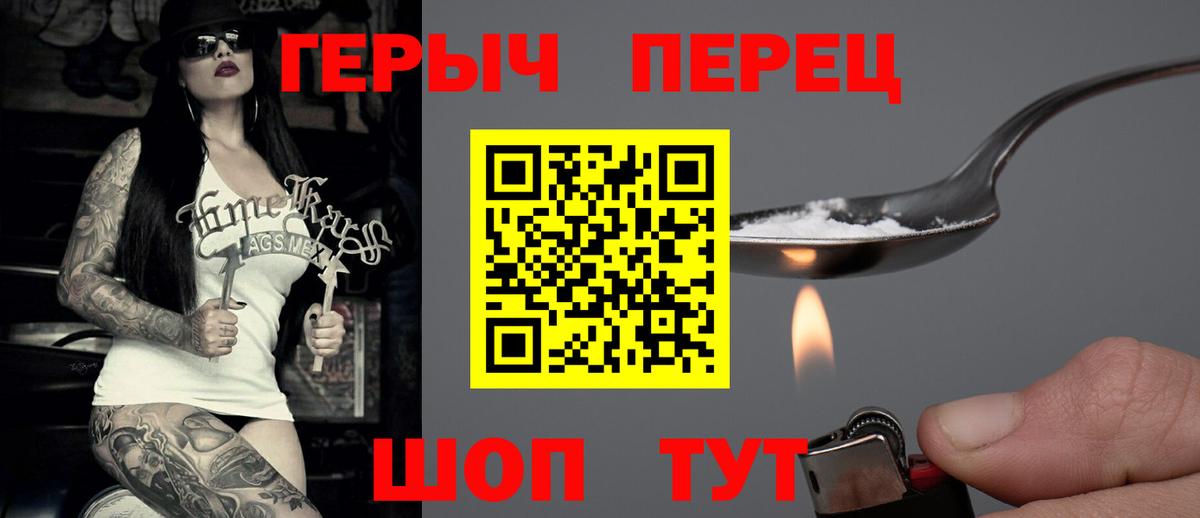 ГЕРОИН афганец  Героин  Красноуфимск  Вход с VPN 