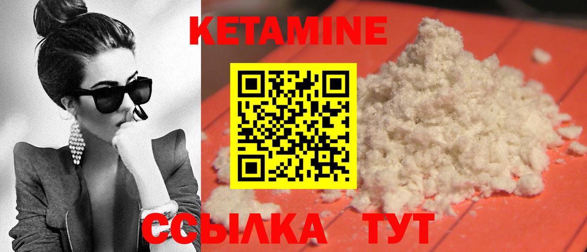 Красноуфимск  КЕТАМИН VHQ  shop официальный сайт  Вход с VPN 