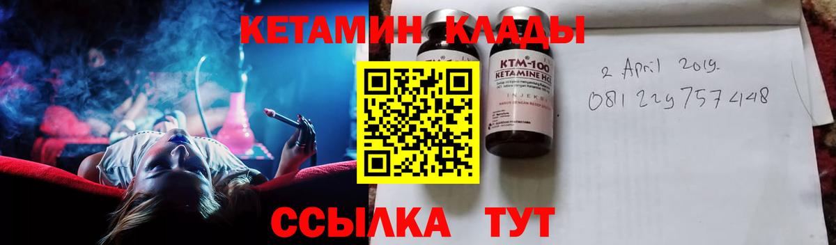 КЕТАМИН ketamine Красноуфимск