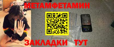первитин Гай