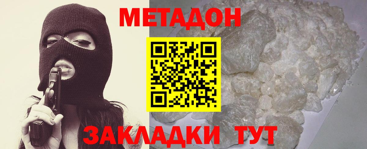 Красноуфимск  Метадон methadone  mega зеркало  МЕТАДОН белоснежный  Вход с VPN 