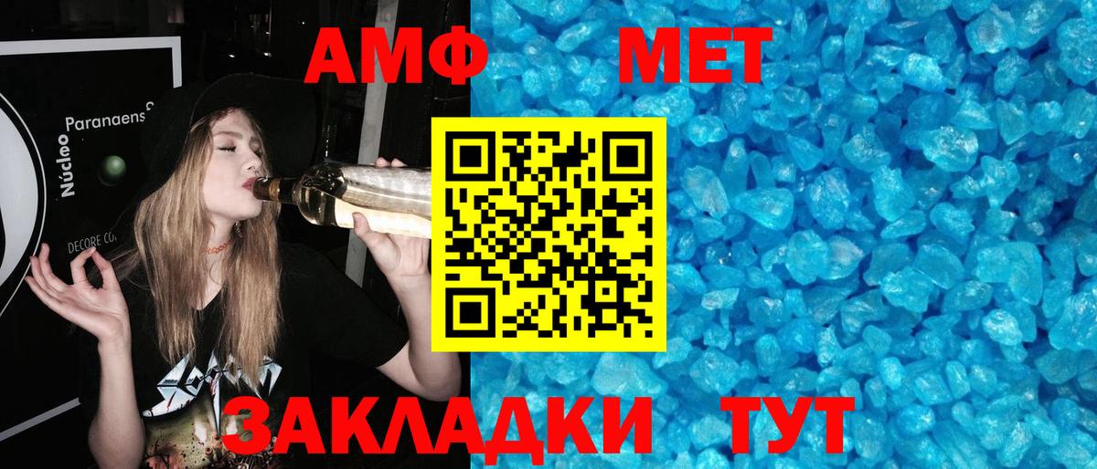 Красноуфимск  МЕТАМФЕТАМИН Декстрометамфетамин 99.9%  Вход с VPN  МЕТАМФЕТАМИН Декстрометамфетамин 99.9% 