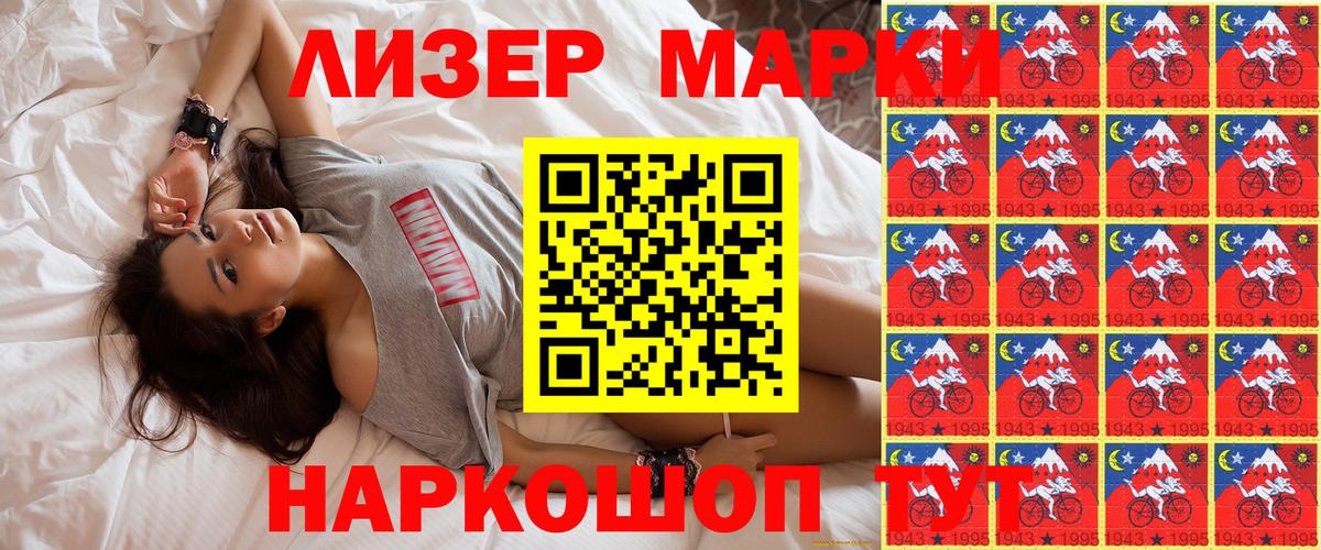 Марки NBOMe 1,5мг  Марки NBOMe 1,5мг  Красноуфимск  Вход с VPN 