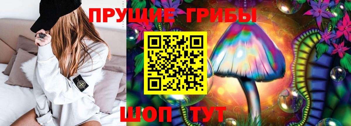 Псилоцибиновые грибы Magic Shrooms  Вход с VPN  Красноуфимск 
